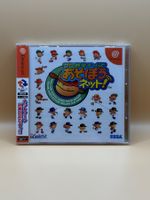 Pro Yakyu Team de Asobou Net - Sega Dreamcast - Sealed - New
