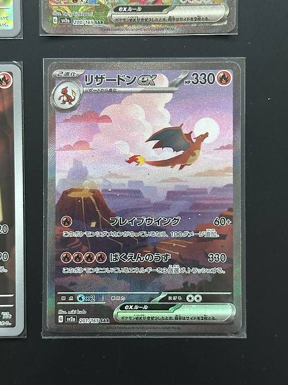 Carte collezionabili: Pokémon 151 JP set starter completo  Charizard ex SAR – Usato da Lugano venduto da mat_hv7w 1