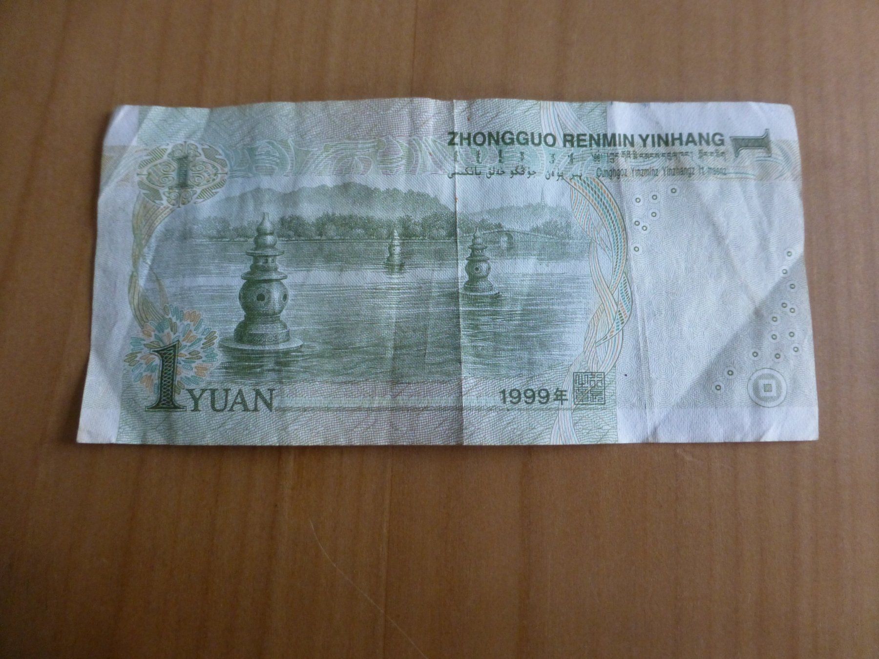 Banconote: Banknote aus China 1 Yuan 1999 – Usato da Bettlach venduto da 1saurer 1