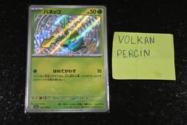 Hoppip #195 Pokemon Japanese Shiny Treasure ex
