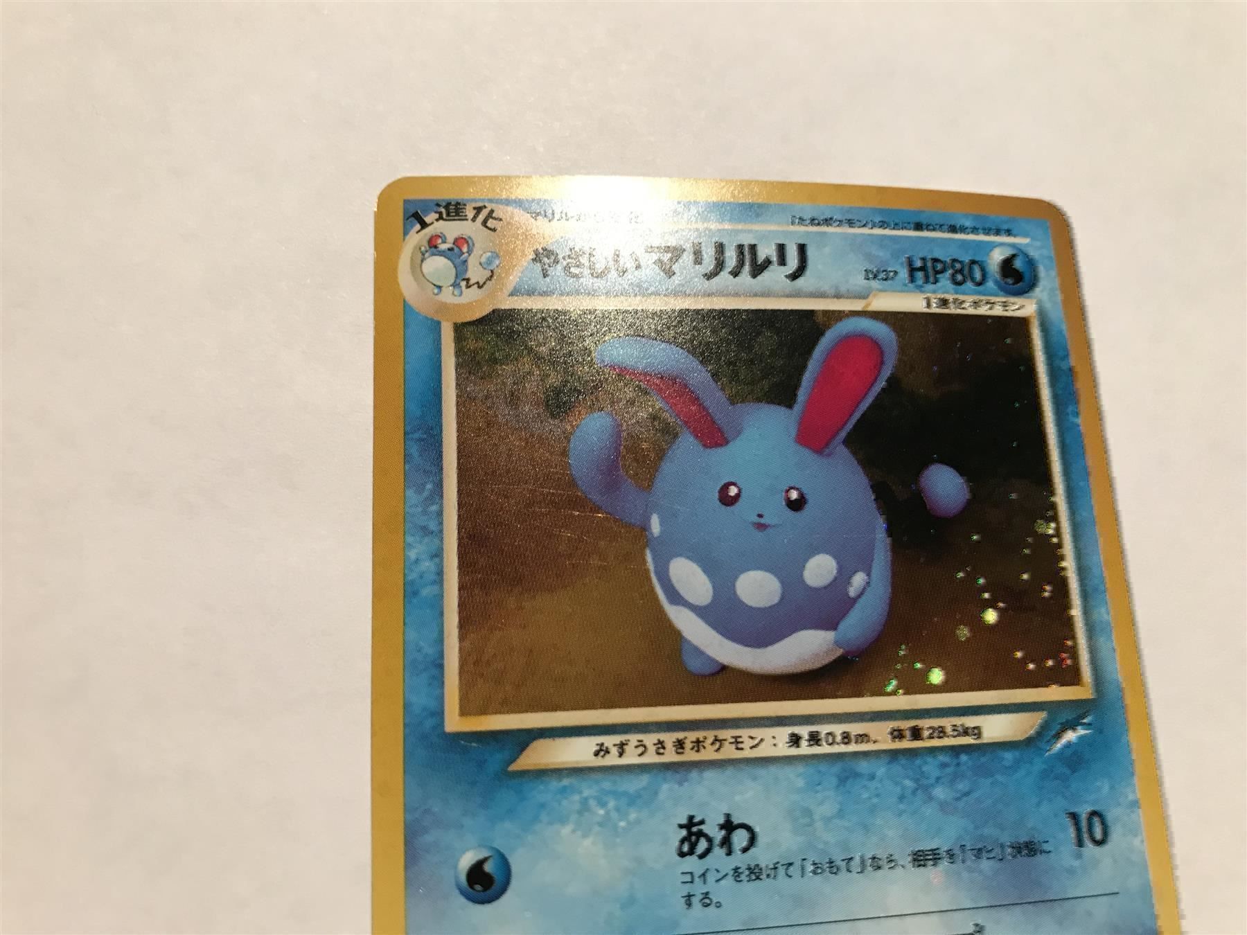Pokémon Carte collezionabili: Azumarill holo Japanisch – Usato da Hagendorn venduto da Pokecollectorch 2