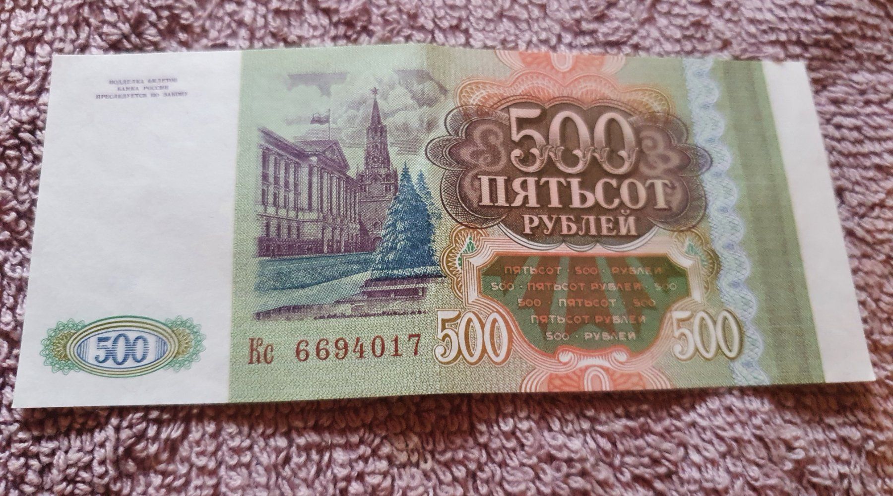 Banknoten: Billets de banque Russe – Gebraucht aus Botyre (Ayent) von Viperine 1