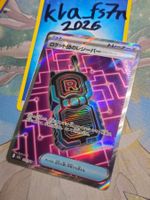 🇯🇵 JP Team Rocket's Transceiver - M2a 217/193 SR Pokémon