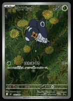 Nymble #82 Pokemon Japanese Inferno X m2