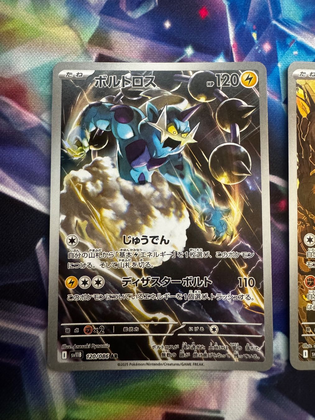 Pokémon Carte collezionabili: Pokemon Ir Set Thundurus, Landorus, Tornadus JP – Usato da Eschen venduto da SenseiS3 1