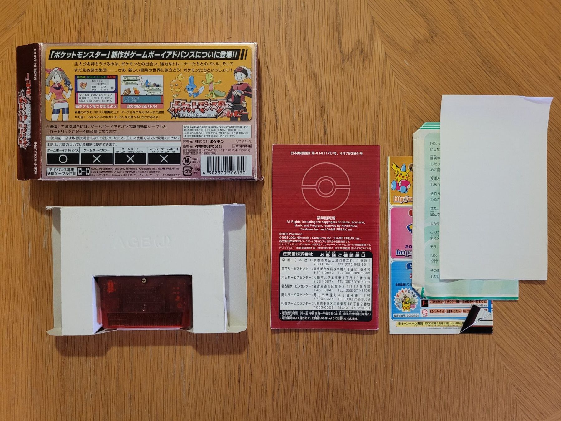 Pokémon Giochi: GBA Pokemon Ruby OVP Gameboy Advance – Usato da Münchenstein venduto da danytlaw 3