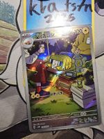 🇯🇵 JP Charjabug - sv5m 076/071 AR Pokémon Karte