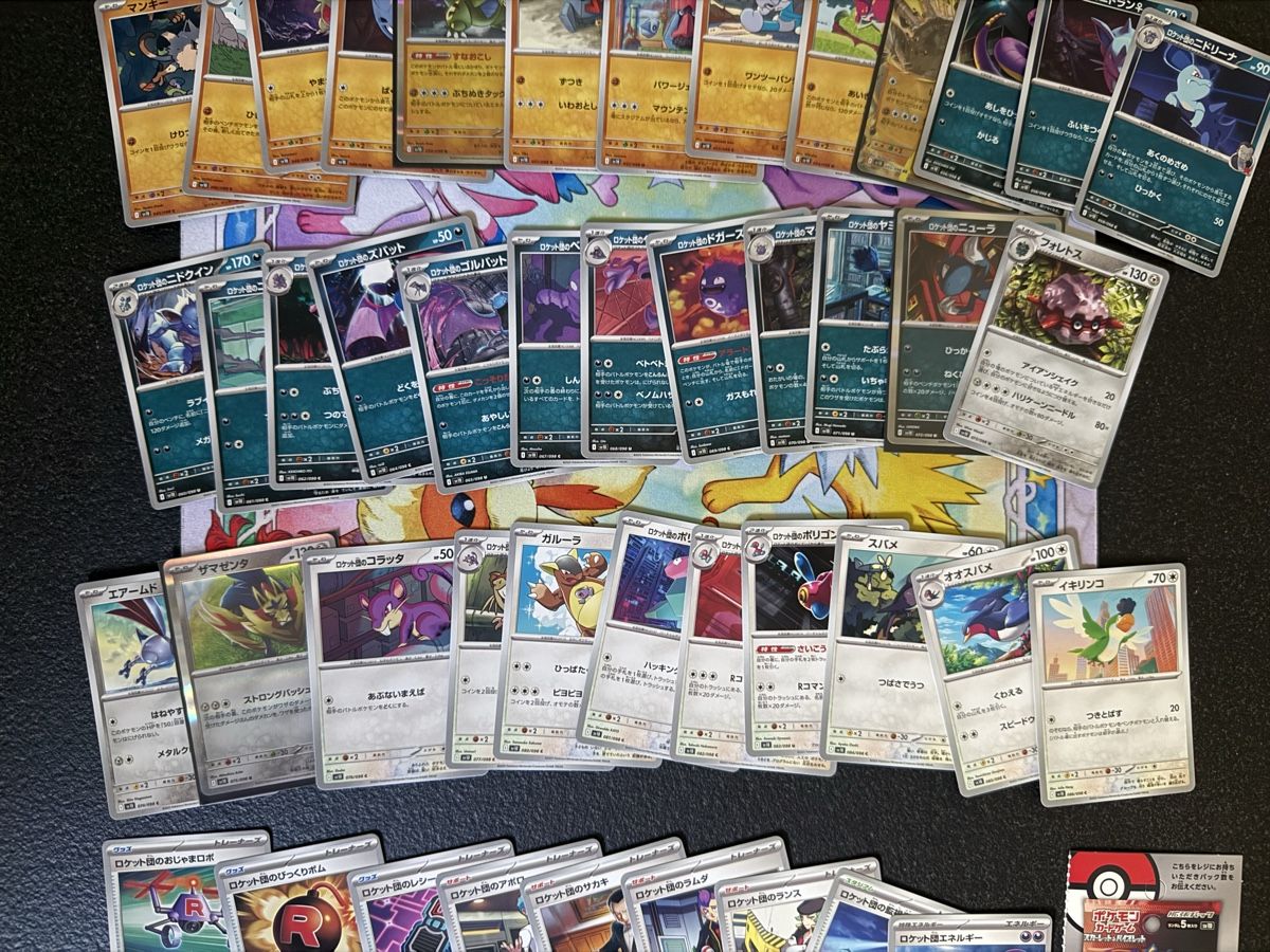 Pokémon Sammelbilder & Trading cards: Pokémon - Sv10 79/98 Cards  – Neu (gemäss Beschreibung) aus Uvrier von sauma85 4
