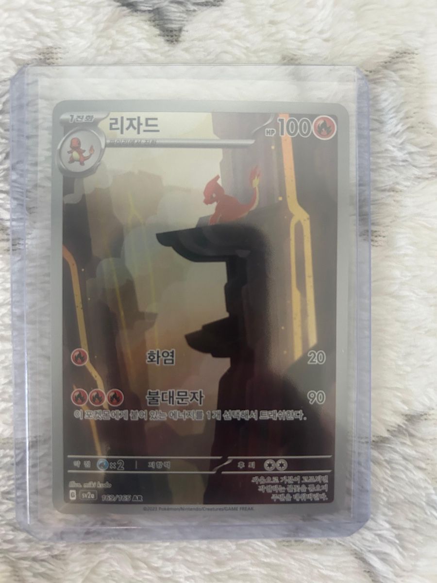 Pokémon Carte collezionabili: Glutexo japanisch 151 – Nuovo (secondo la descrizione) da Rheinfelden venduto da mak_y99y