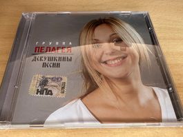 Пелагея – Девушкины Песни