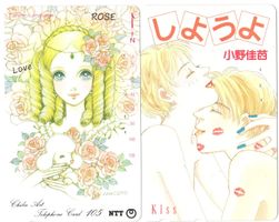 2 seltene Manga / Anime Telefonkarten von Japan