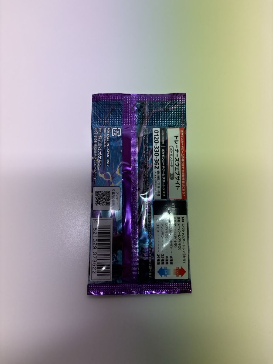 Pokémon Carte collezionabili: Pokémon Violet EX Booster Japanese Sealed – Nuovo e nell'imballaggio originale da Wettingen venduto da bbl_22w5 1