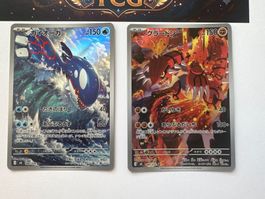 Pokémon Kyogre & Groudon 084/076 080/076 Storm Emeralda JP