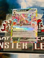 Pokémon / Hydreigon ex (sv8 072) / Double Rare / NM / JAP