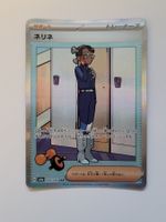 Pokemon TCG Amaris / Erin sv8a 232/187 SAR JP