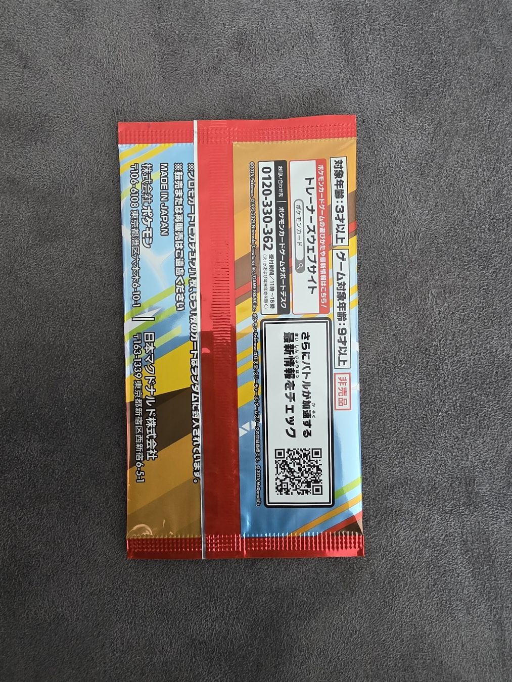 Pokémon Carte collezionabili: Pokémon Promo  – Nuovo e nell'imballaggio originale da Massagno venduto da Arj87 1