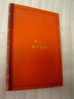 IL VINO ILLUSTRATO - 1890  ***** Super Rare ******