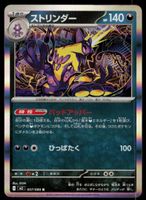Riffex 057/080 (Japanisch)