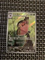 Pokemon  Vivillon 107/106 Super Electric Breaker japanisch