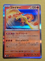 sv2a 151 - Moltres 146/165 R