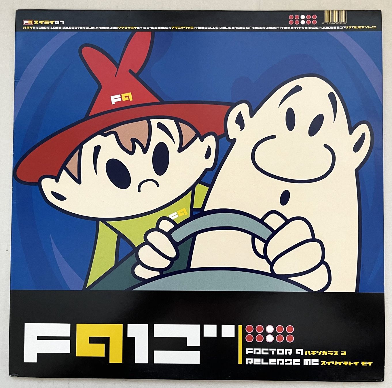 Dischi in vinile: Factor 9 - Release Me (DJ Rene Remix) Vinyl – Usato da Oftringen venduto da vuc_frq6