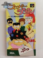 SuperZugan Hakotenjou Kara no Shoutaijou