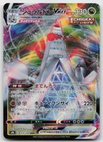 Pokemon Duraludon VMAX 123/184 s8b JP 2021