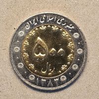 Iran - 1383 (2004) - 500 rials (SUP/VZ)