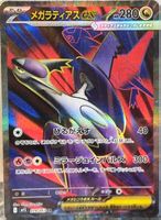 Pokémon – Mega Latias ex 🇯🇵 - m1S-079 - Mega Symphonia