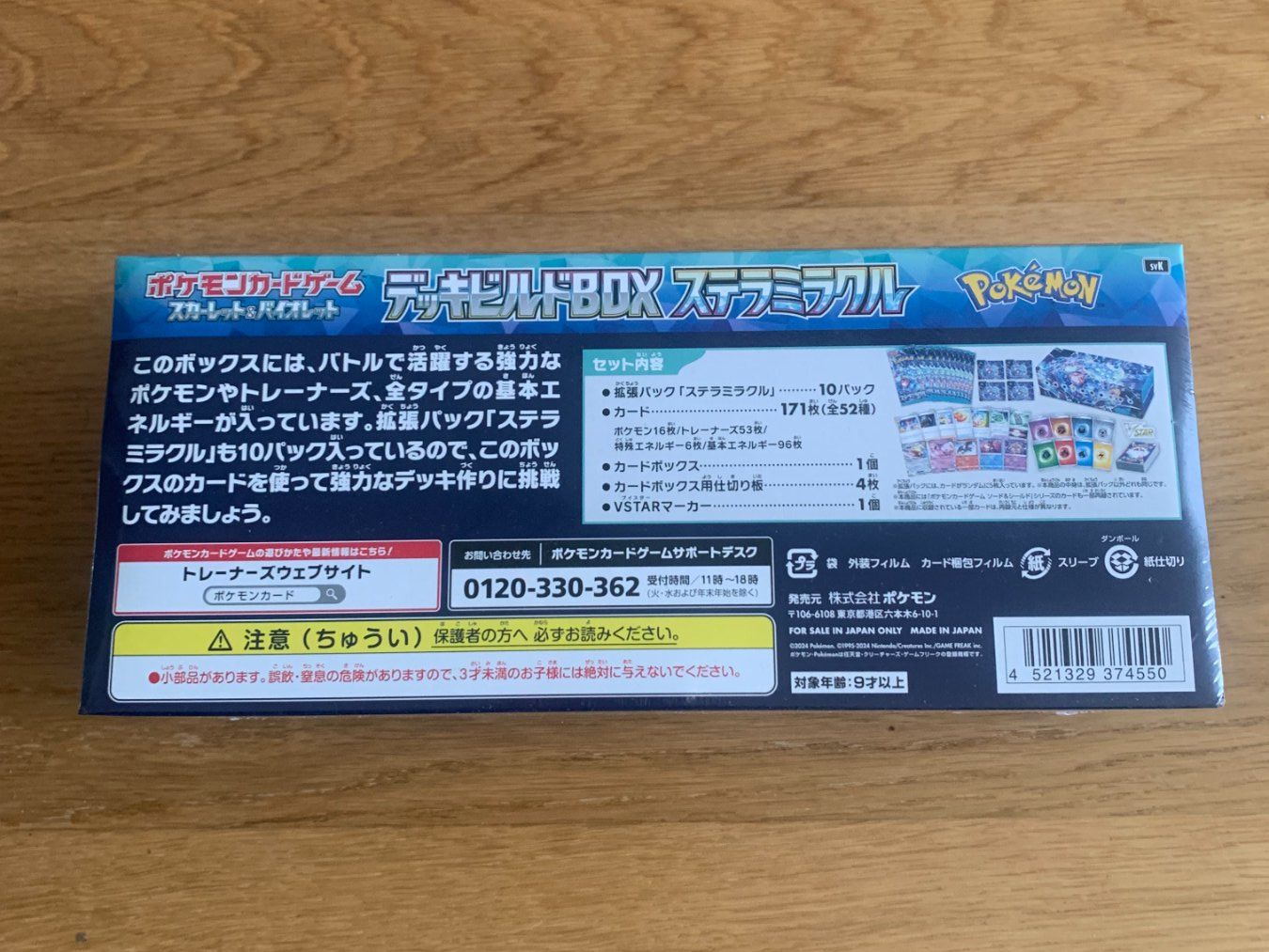 Pokémon Carte collezionabili: Stellar Miracle Deck Build Box SEALED – Nuovo e nell'imballaggio originale da Nürensdorf venduto da yololox 2