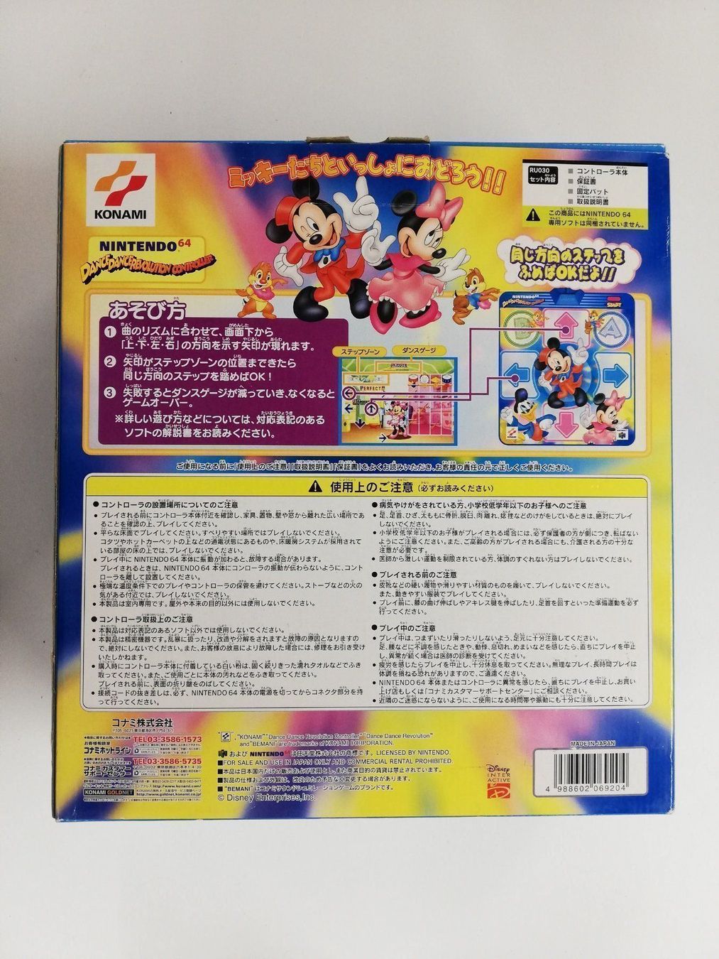 Disney Giochi: Dance Dance Revolution Disney JAP N64 – Usato da St. Gallen venduto da zorro_dc 1