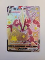Pokemon TCG Toxtricity VMAX s4a 315/190 SSR JP