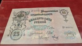 Russische Rubel Note, 25 Rubel, Jahr 1909, Top Zustand