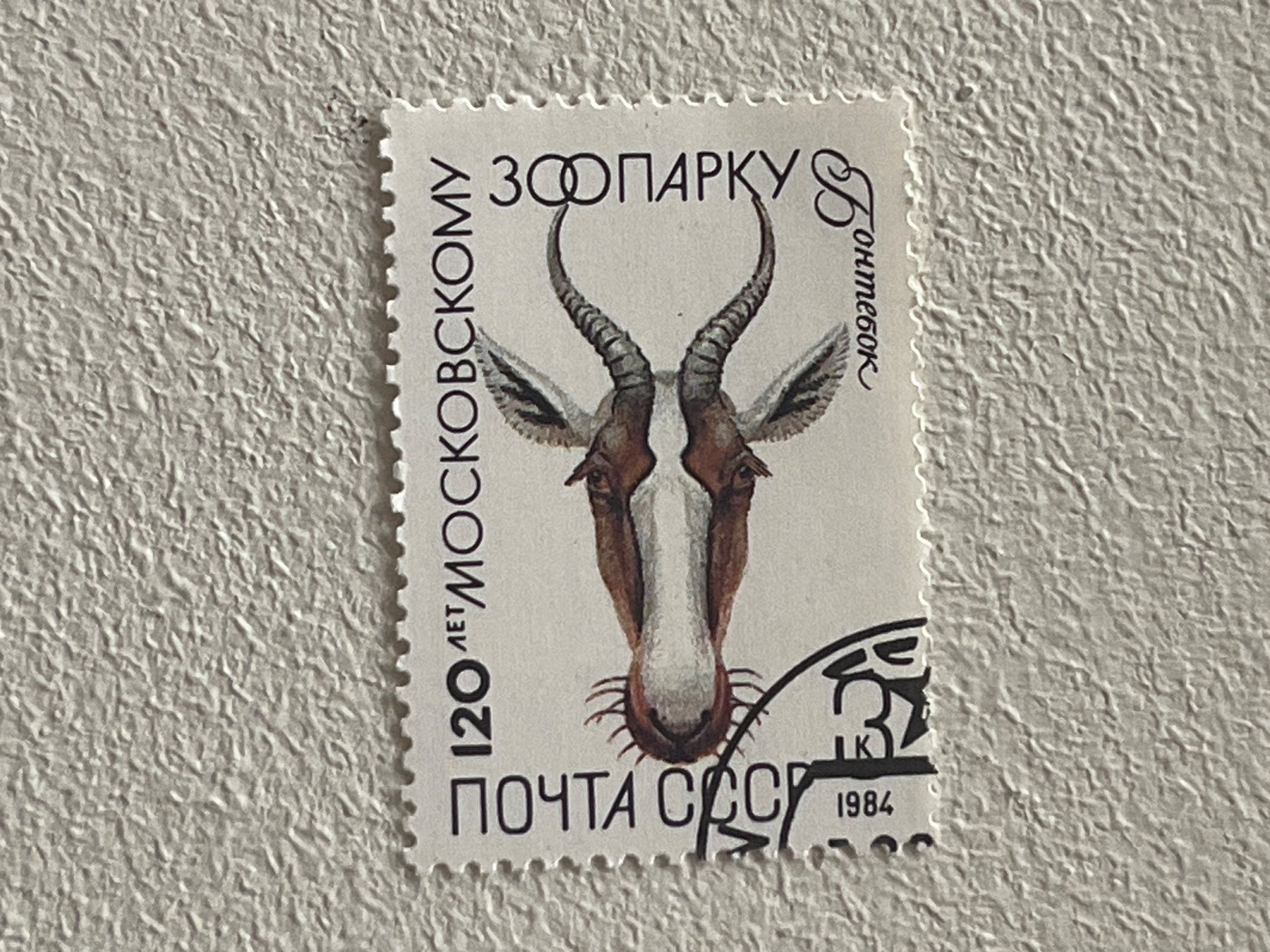 Alle Briefmarken: CCCP Briefmarken (Gratis-Versand) – Gebraucht aus Chiasso von AzenYa