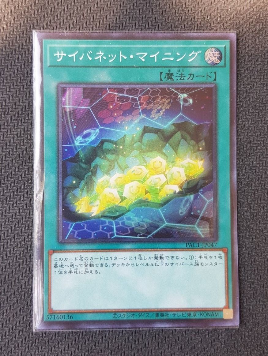 Yugioh Carte collezionabili: Yugioh Cynet Mining Jp – Nuovo (secondo la descrizione) da Opfikon venduto da Steins_Siedlung 1