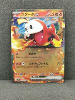 Pokemon 30th Celebration 009/103 Fuecoco Ex Japanese 