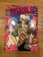 Original japanischer Manga "Konna Black Jack wa Iyada" neu