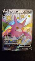 Crobat V 152/S-P - Sword & Shield Promos (JP) - Pokémon Card