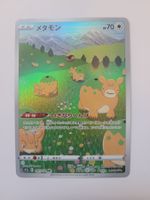 Pokemon TCG Ditto s12a 197/172 AR JP