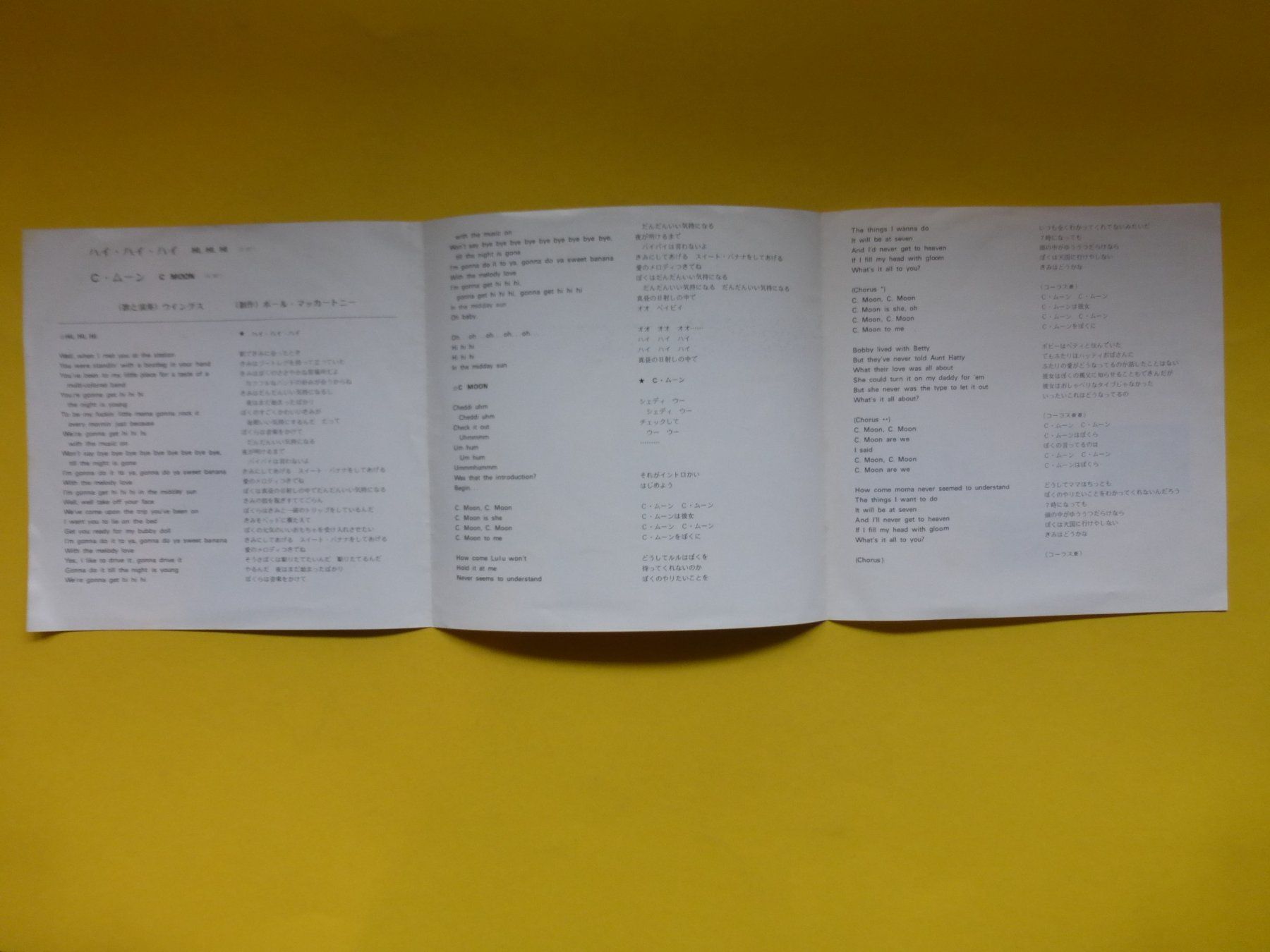 Schallplatten: Wings – Hi, Hi, Hi – Gebraucht aus Zürich von Swiss57 3