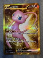 🔥Pokémon Mew EX or🔥