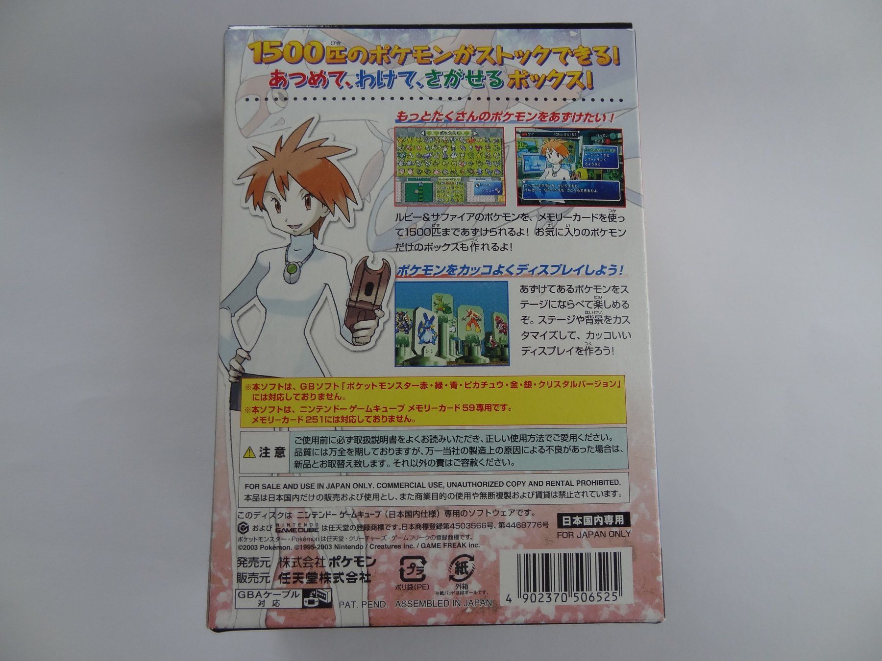 Nintendo Giochi: Japan GameCube Pokemon Box Ruby & Sapphire GBA Cable Pack – Nuovo e nell'imballaggio originale da Lyss venduto da Famicom 1