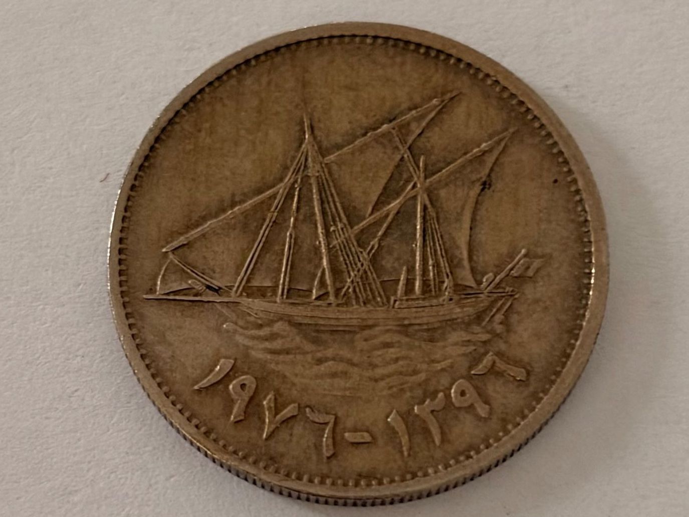 Tutti le monete: Kuwait 50 Fils 1976 – Usato da Adliswil venduto da 0ml4t 1