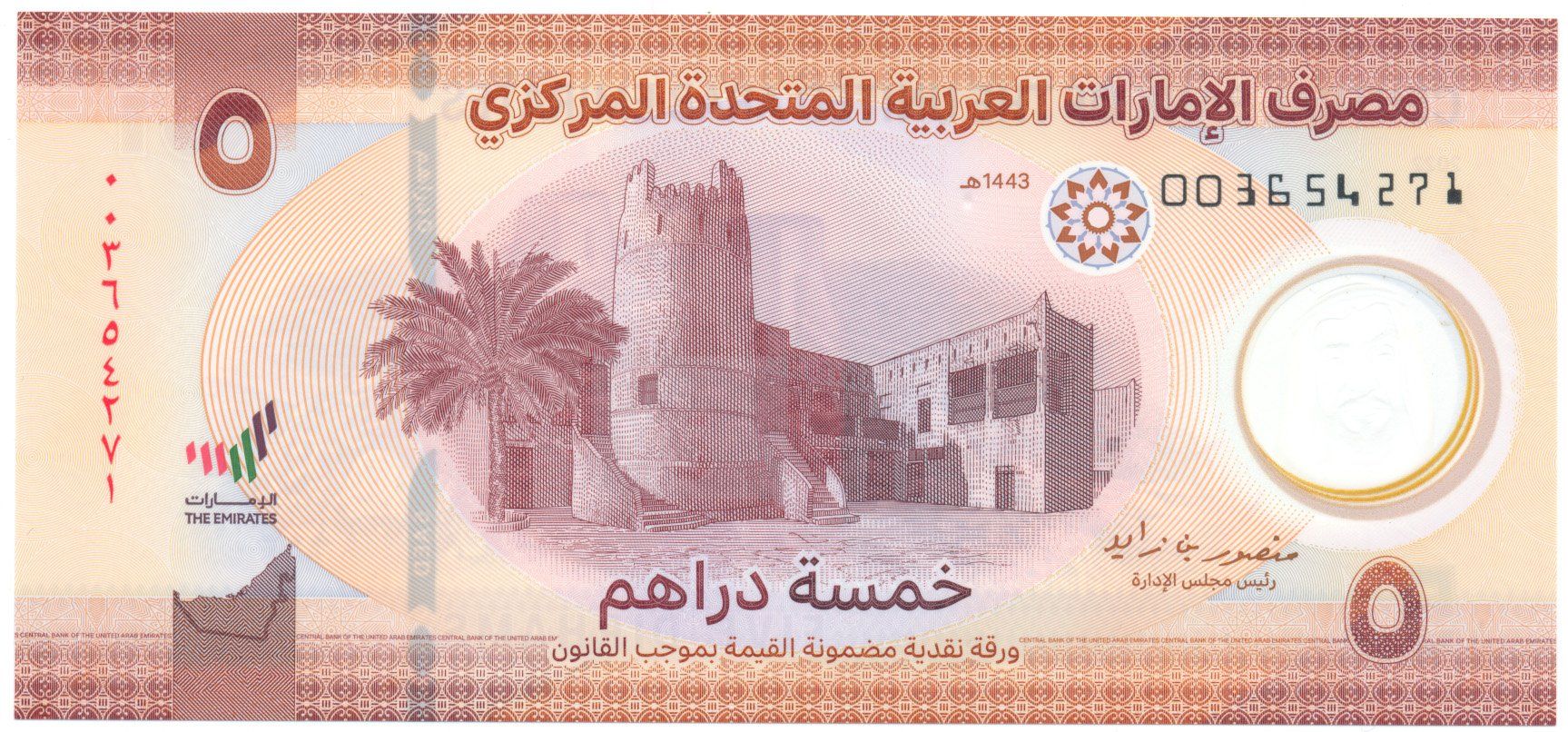 Banconote: Vereinigte Arab. Emirate UAE 5 Dirhams 2022 Polymer UNC – Nuovo (secondo la descrizione) da Au SG venduto da Zogu