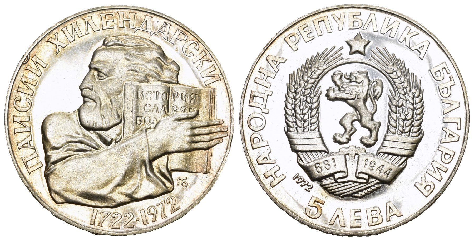 Toutes les monnaies: Bulgarien 1972 – D'occasion à Bern par numismatictops