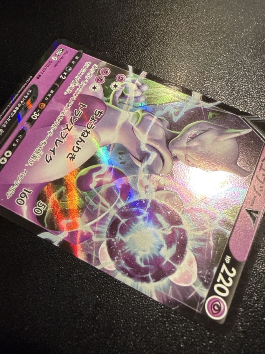 Pokémon Carte collezionabili: Mewtwo V  s10b 030/071 – Nuovo (secondo la descrizione) da Dübendorf venduto da godpack 2