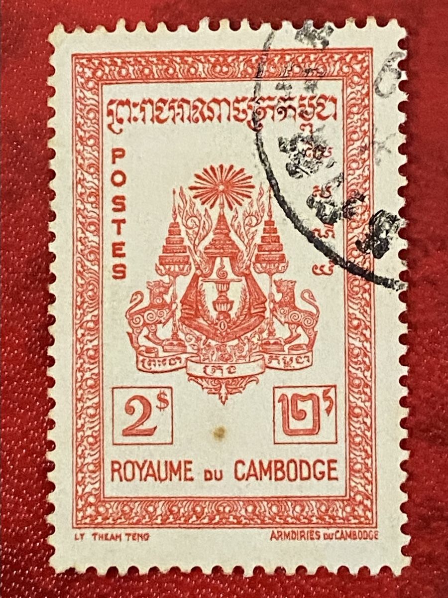 Tutti i francobolli: Timbres - Armoiries du Cambodge – Usato da Petit-Lancy venduto da Solcarm 7