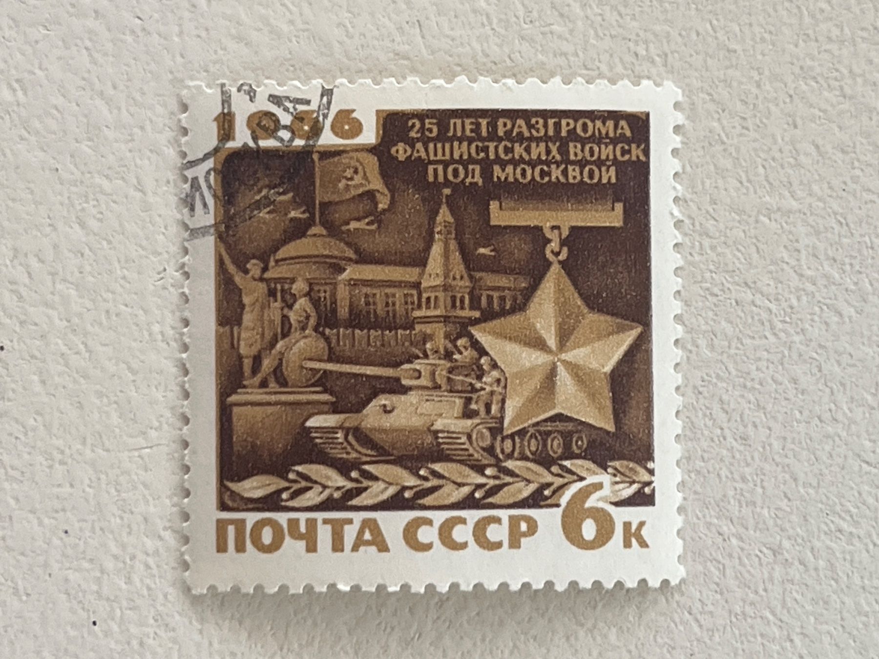 Tutti i francobolli: CCCP Briefmarken (Gratis-Versand) – Usato da Chiasso venduto da AzenYa
