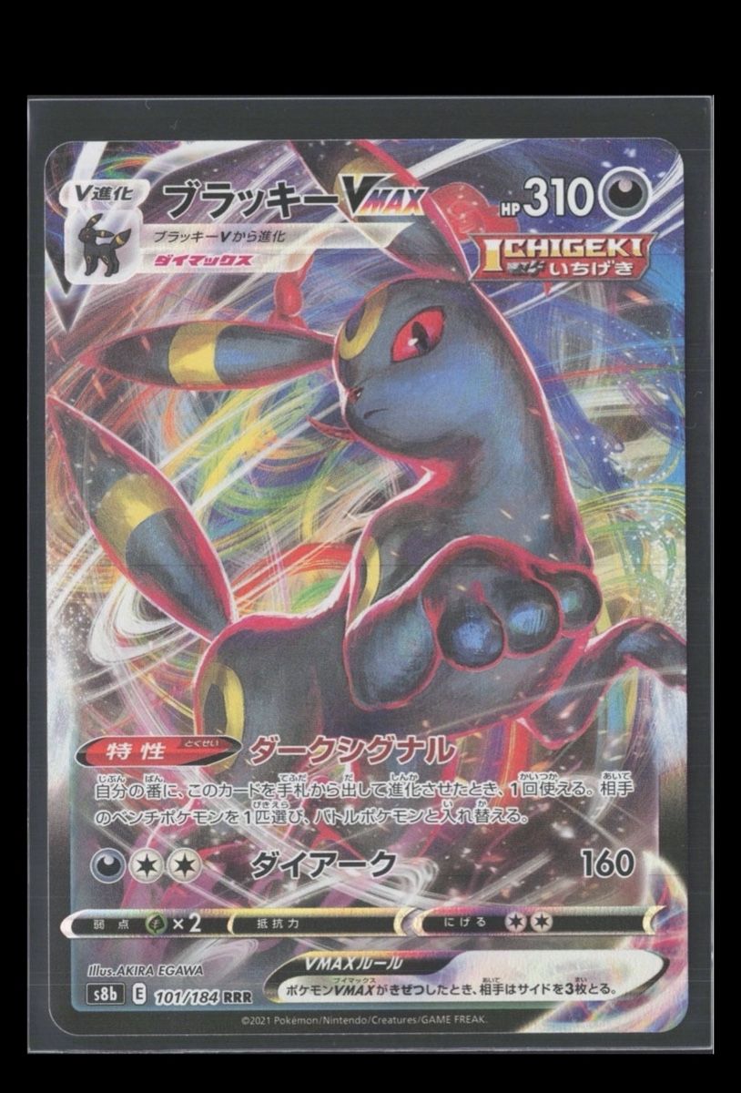 Pokémon Cartes à collectionner: UMBREON V MAX – Neuf avec emballage d'origine à Gossau ZH par giu_ncg9