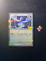 Pokémon 30th Celebration Lugia 097/103 m6a